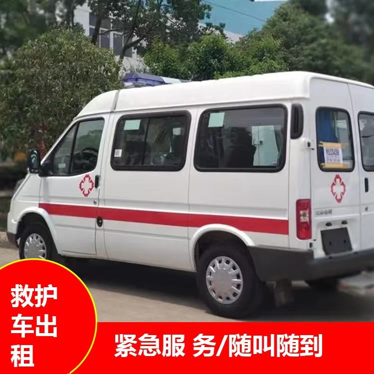 利津跨市救护车护送转院租赁